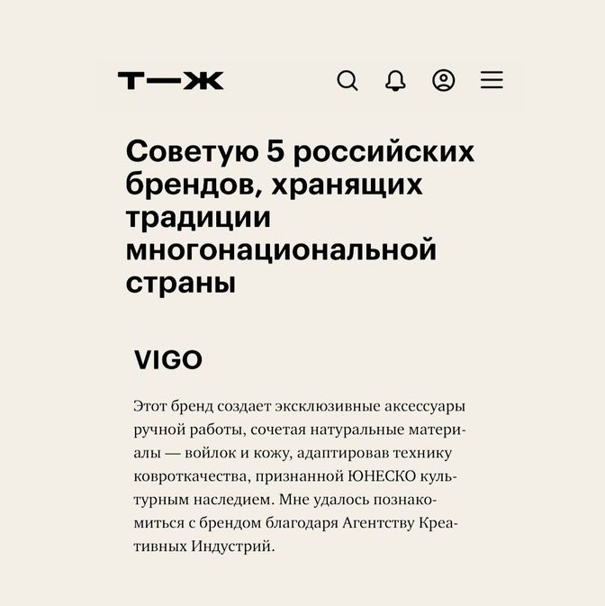  VIGO в публикациях 