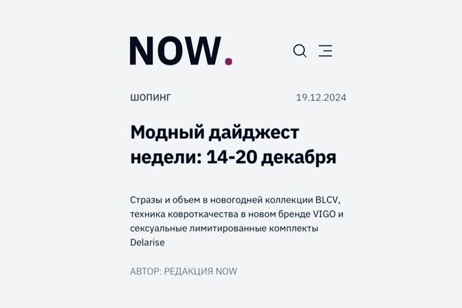  VIGO в публикациях 