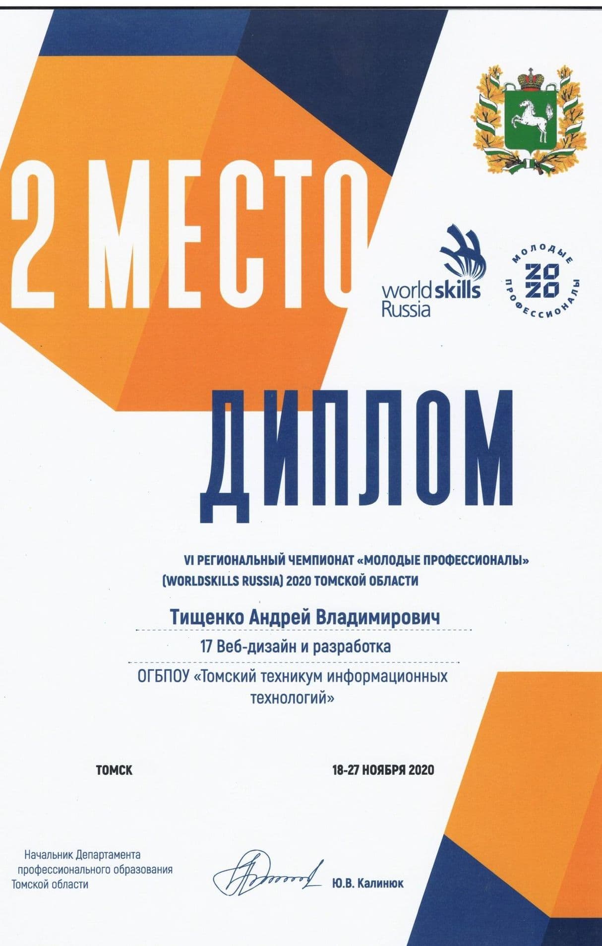 Изображение