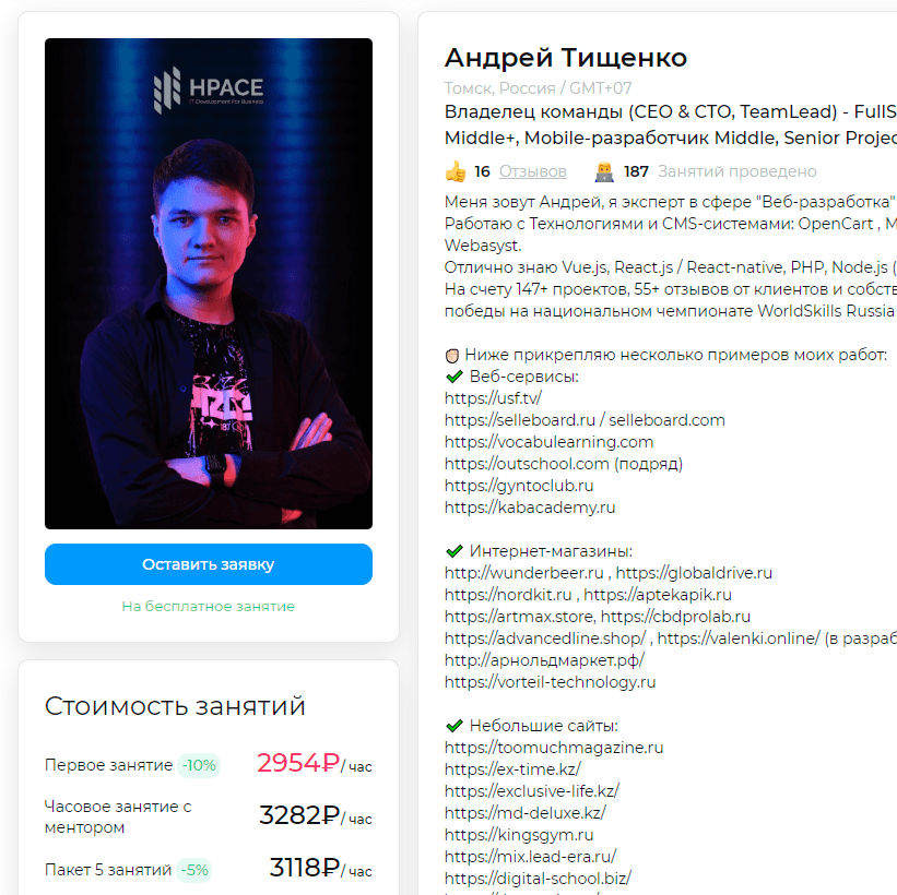 Почему нам стоит доверять?