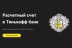 Кабинет партнёра