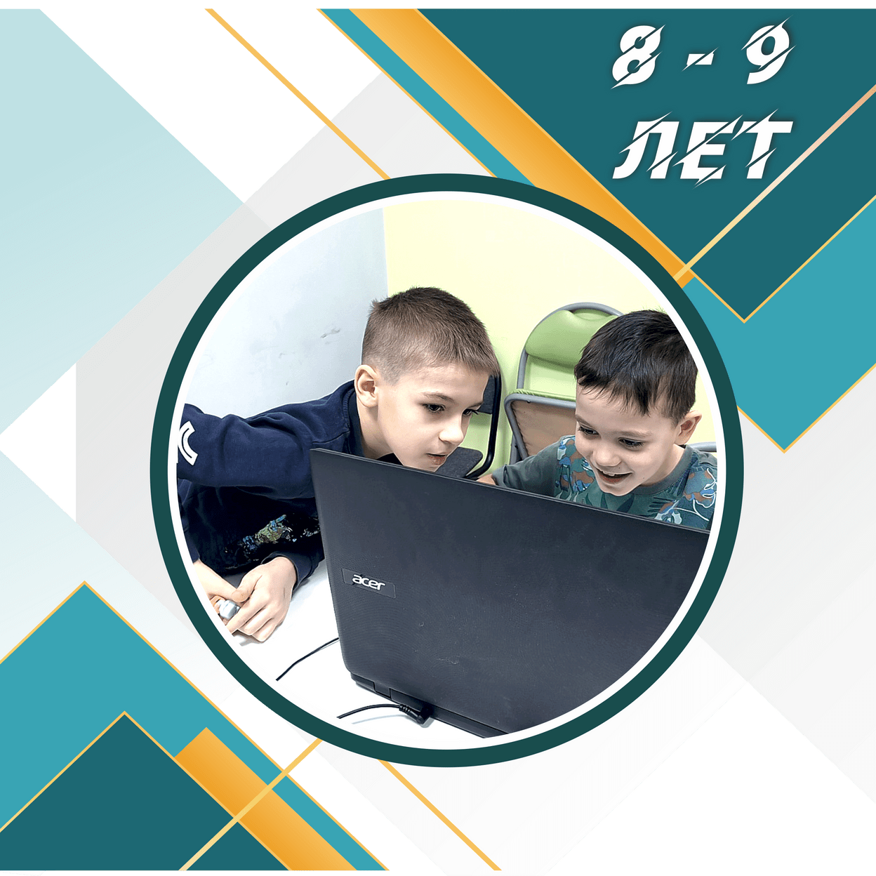Купить Skill 28-9 лет