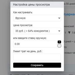 Корректировка ставок авитологом