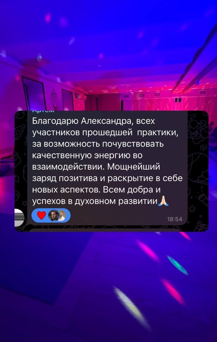 Тантра Москва 
