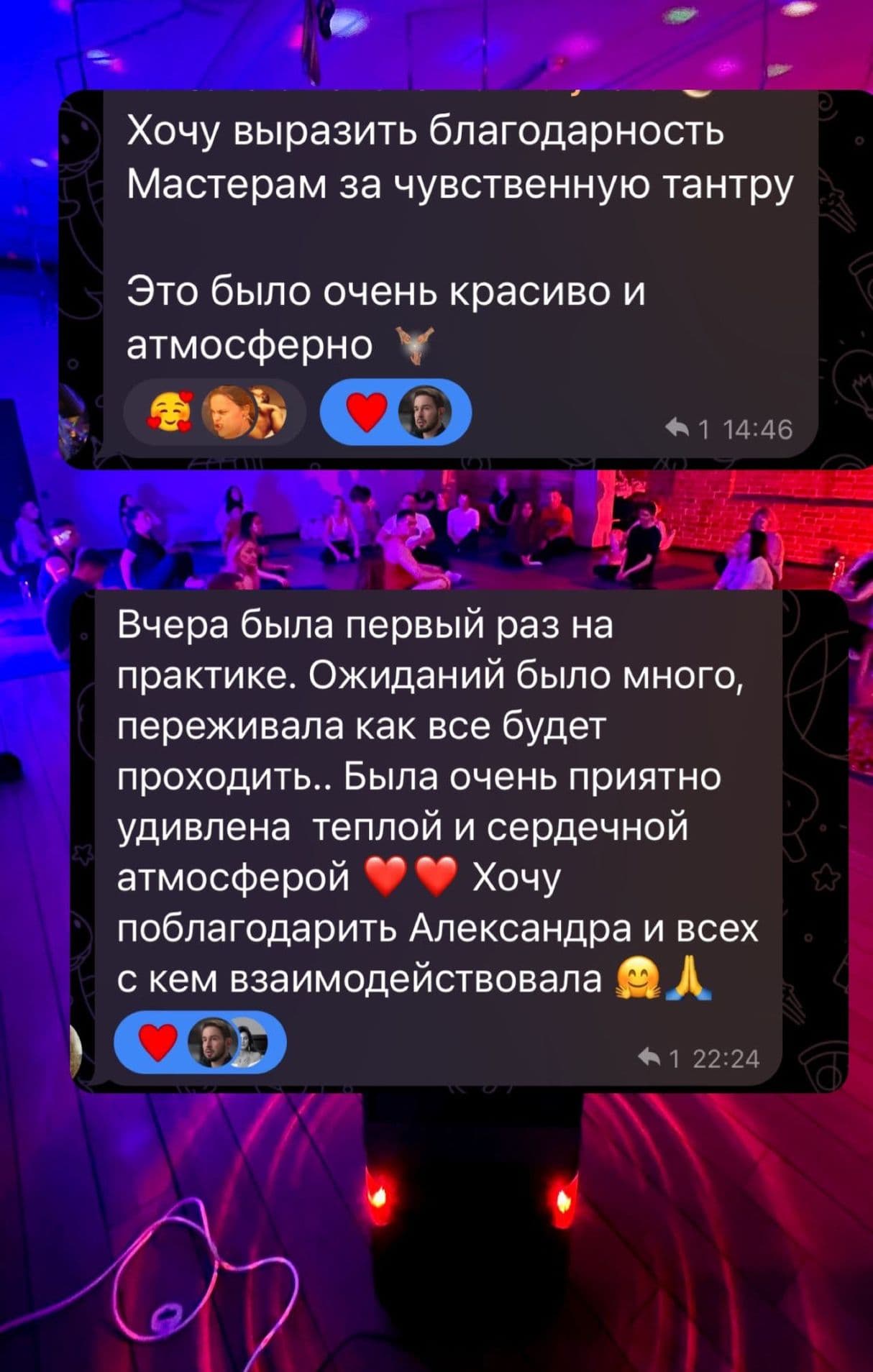 Тантра Москва 
