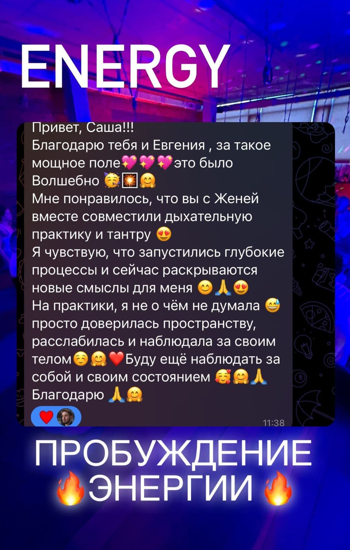 Тантра Москва 
