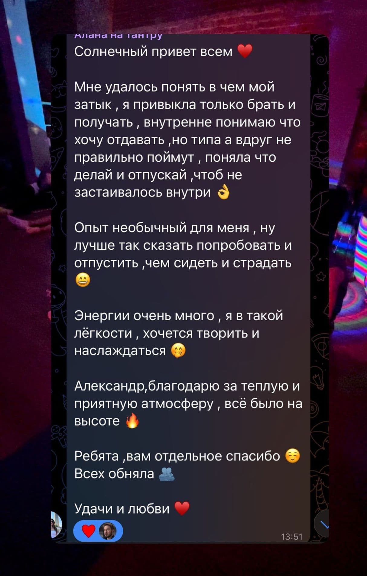 Тантра Москва 