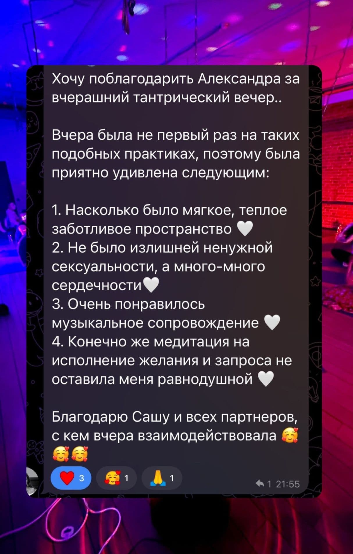 Тантра Москва 