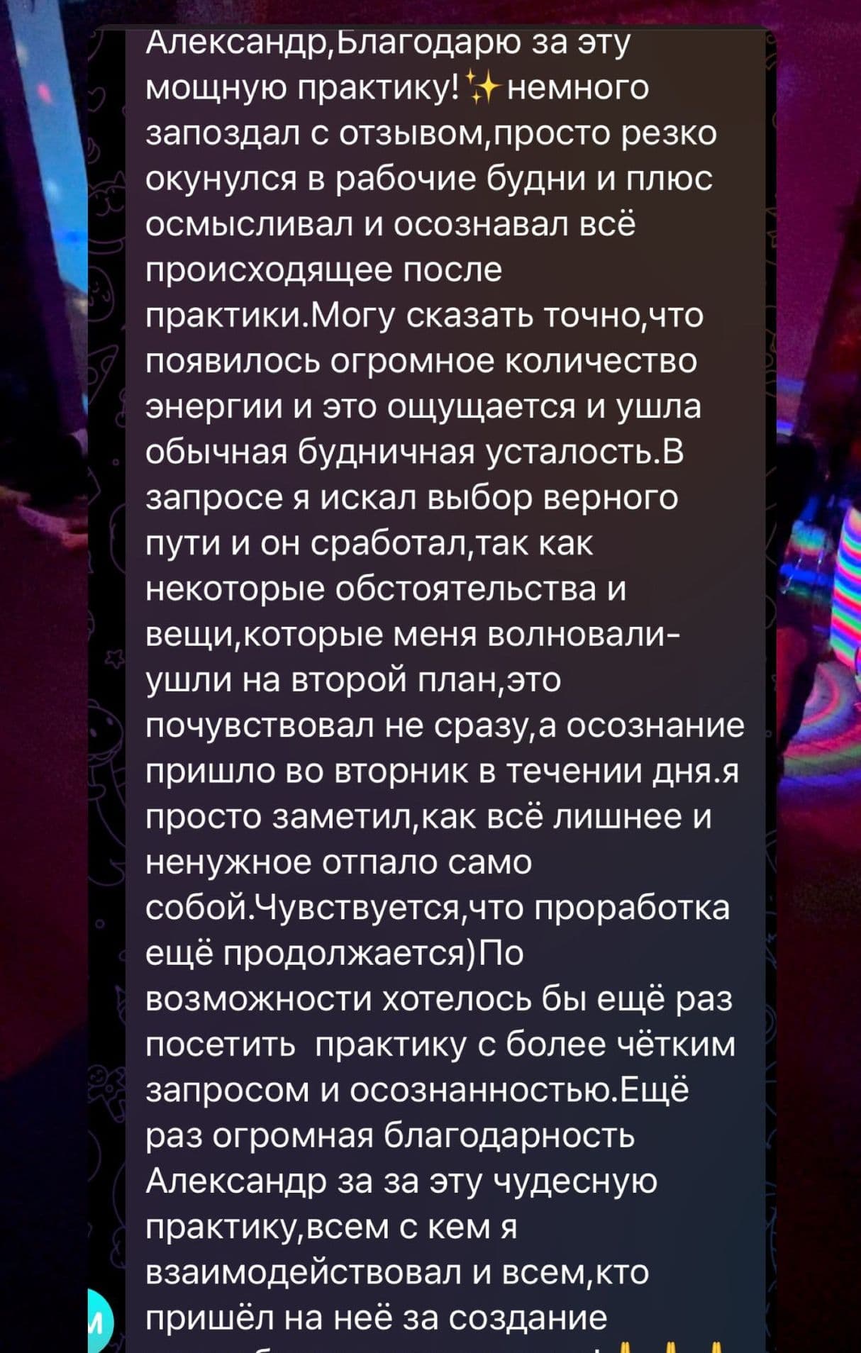 Тантра Москва 