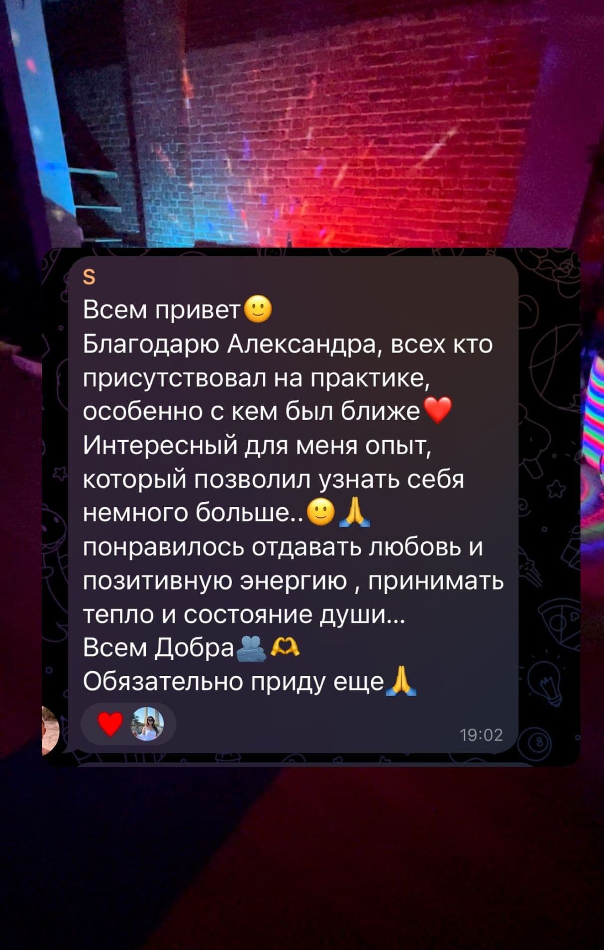 Тантра Москва 