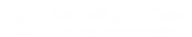 Банный дом 