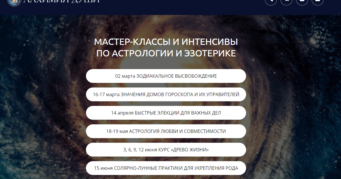 alhimiadushi.tb.ru