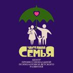 Счастливая семья