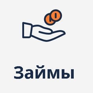 Новые займы