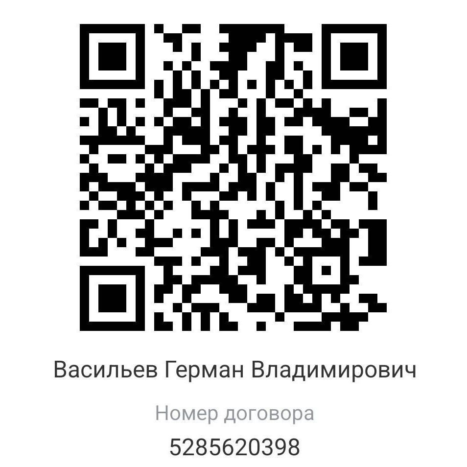 Купить Ссылка на оплату