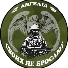 БЛАГОТВОРИТЕЛЬНЫЙ ФОНД "АНГЕЛЫ СВОИХ НЕ БРОСАЮТ"Наши реквизиты