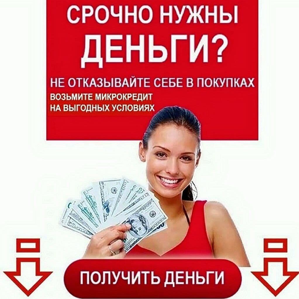 ДЕНЬГИ ЗАЙМ - деньги долг, феникс деньги долг, взять деньги долг, долги это деньги, взять долг деньги, займоград деньги долг, долг срочно деньги, день
