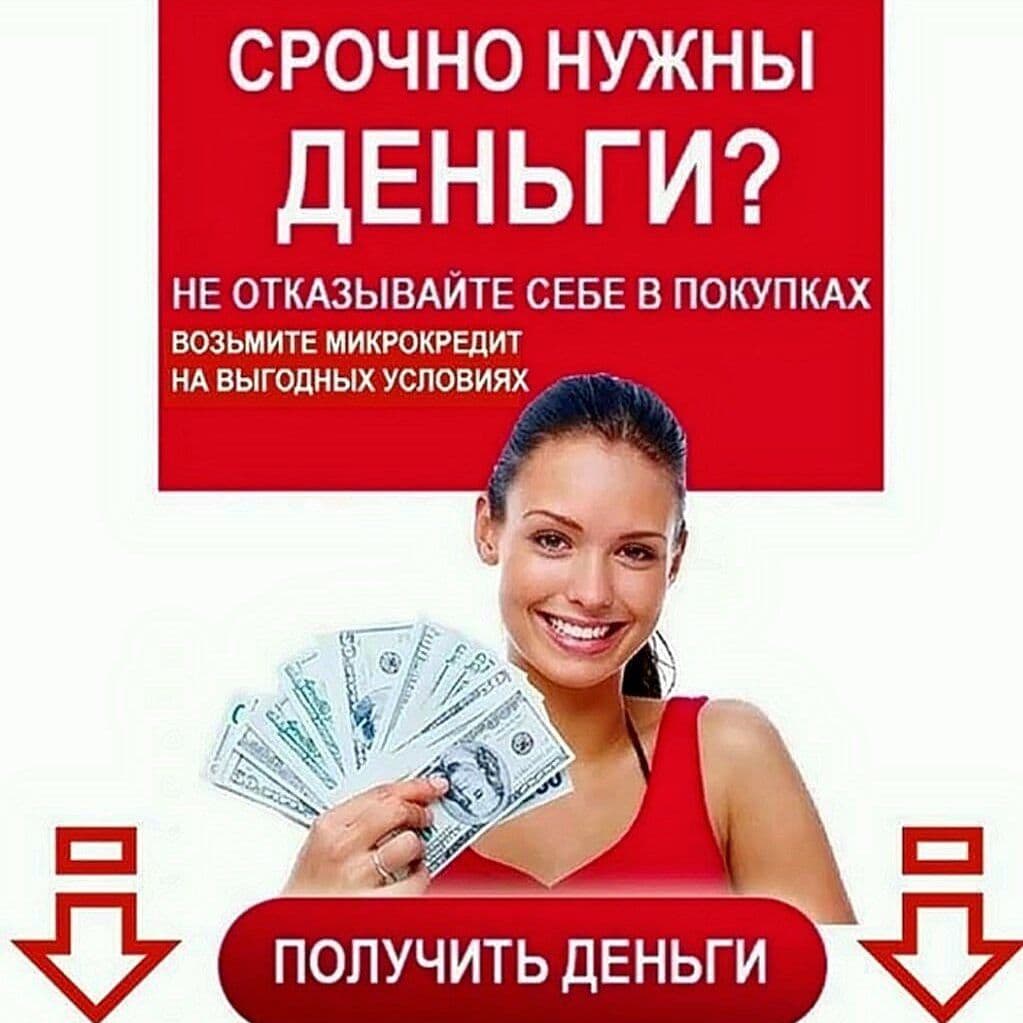 займ 2024, займы 2024, микрозаймы 2024, новые займы 2024, займ на карту 2024, займы онлайн 2024, займ кабинет 2024, займ личный кабинет 2024, какое ме
