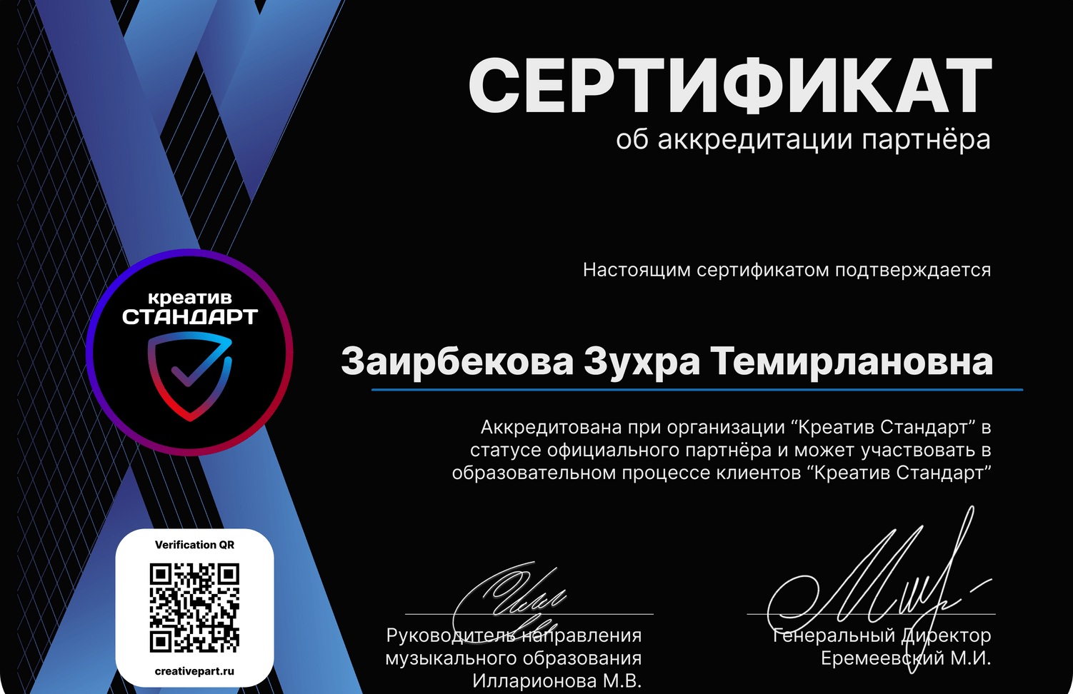 Официально аккредитована в качестве преподавателя по фортепиано
