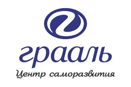 Центр саморазвития Грааль
