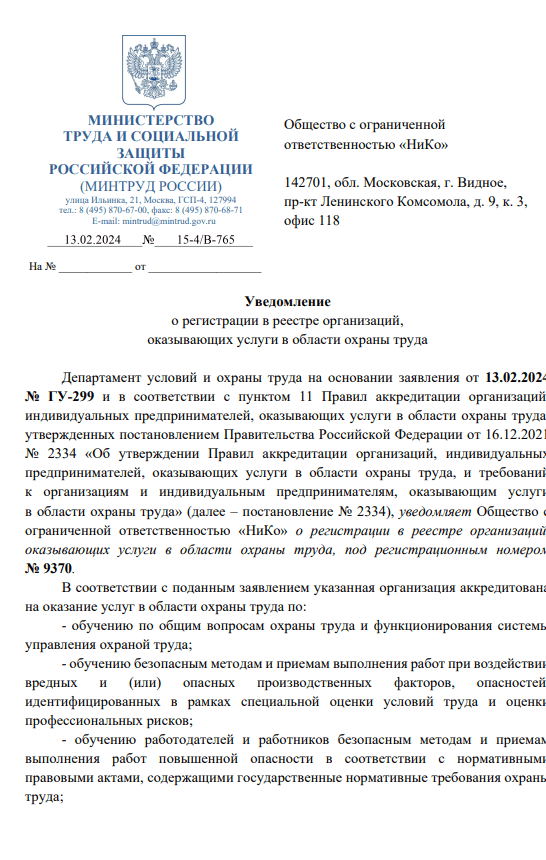 Изображение