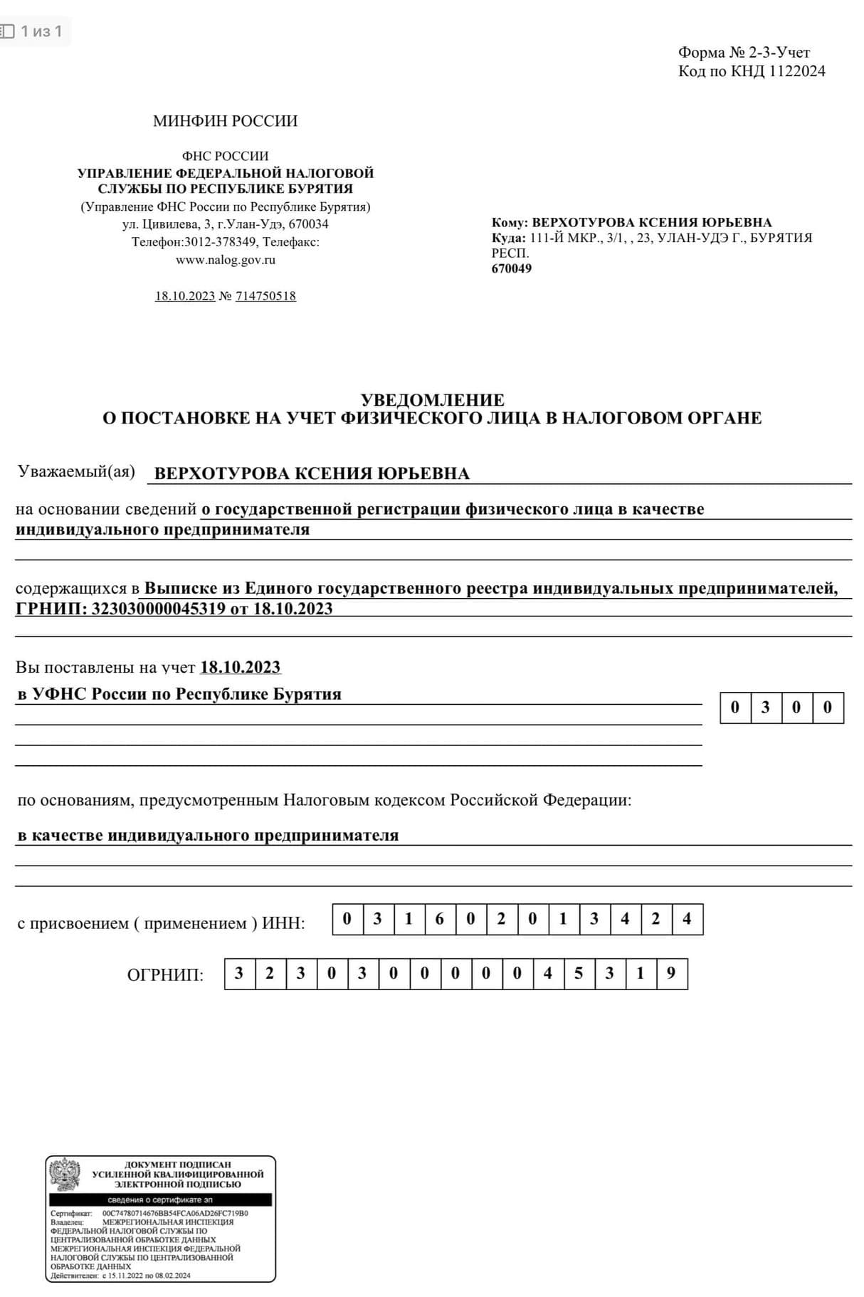 Изображение