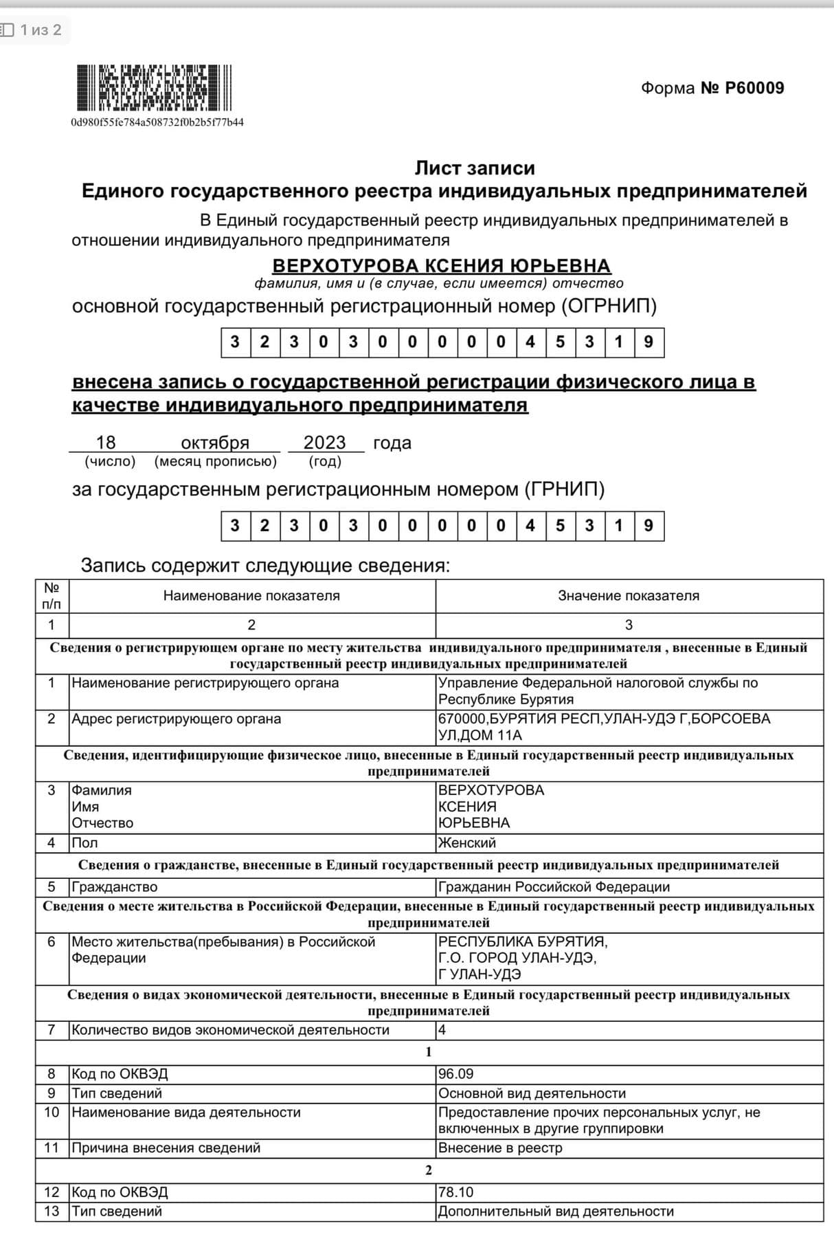 Изображение