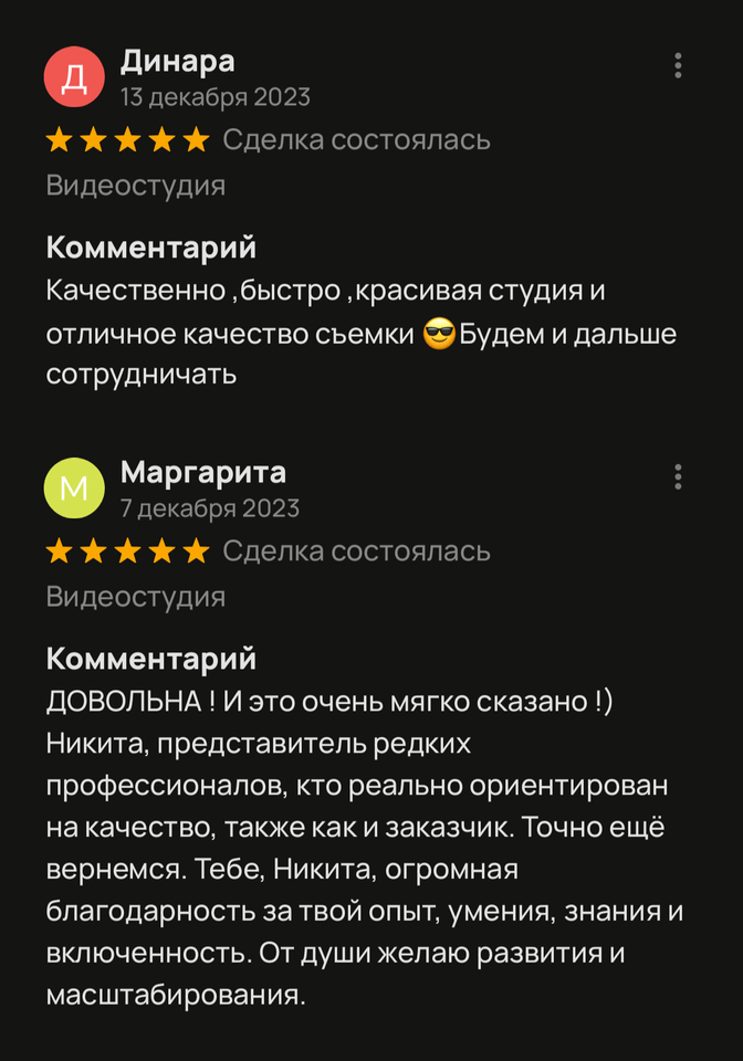 Отзывы