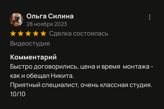Отзывы