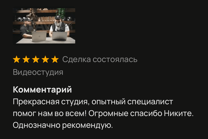 Отзывы