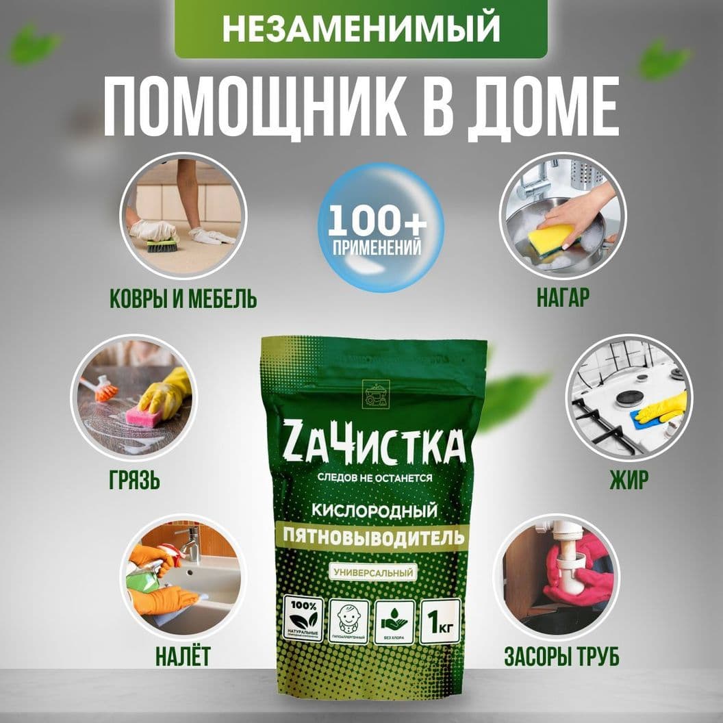 Более 100 вариантов применения