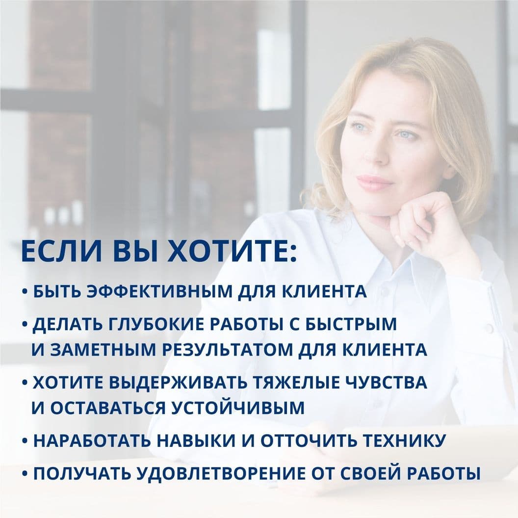 Купить ПРОГРАММА СУПЕРВИЗИИ ДЛЯ ВАС, →