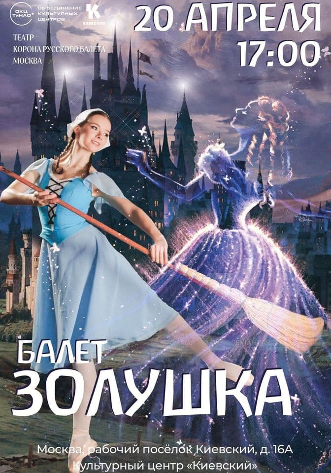 Афиша