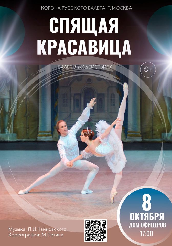 Афиша