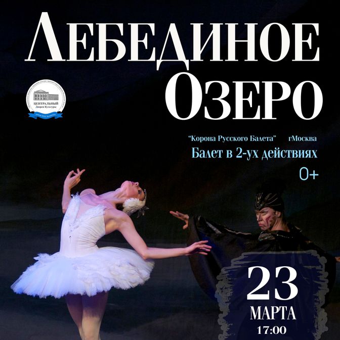 Афиша