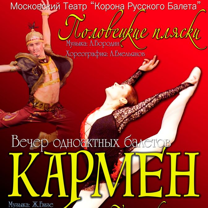 Афиша