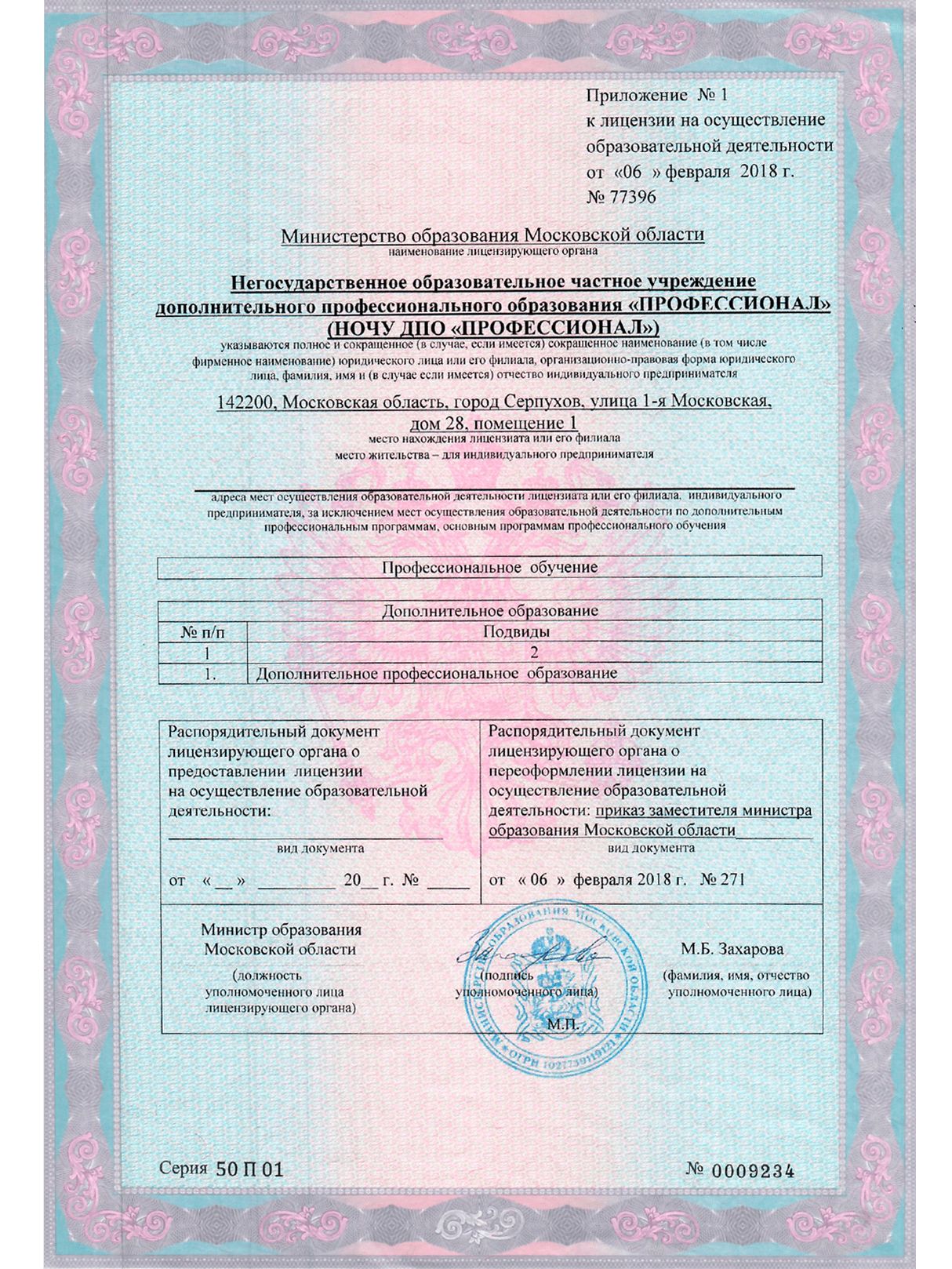 Изображение