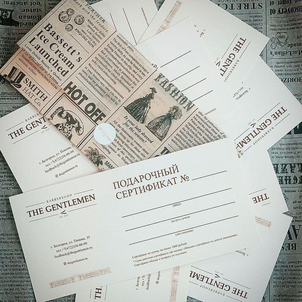 Подарочные сертификаты