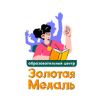 Золотая медаль