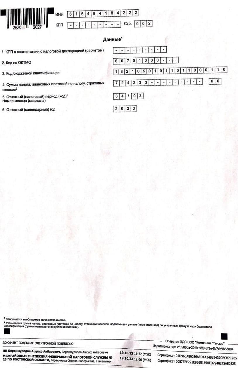 Изображение