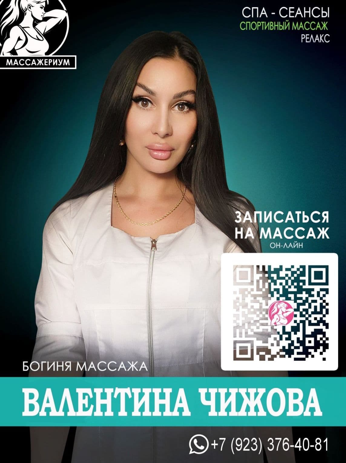 Петренко Сергей Васильевич - ведущий массажист массажной студии в Алекс фитнес Коломенское