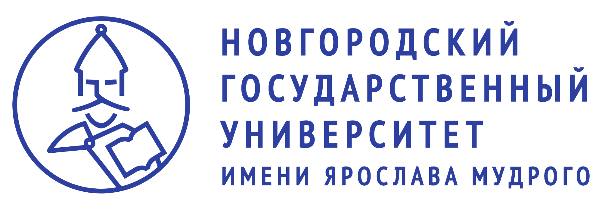Новгородский государственный университет