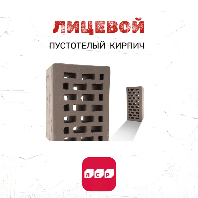 Воротынский кирпич облицовочный, серия Винтаж