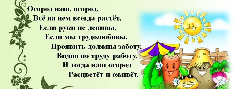 Интересные факты о саде и огороде
