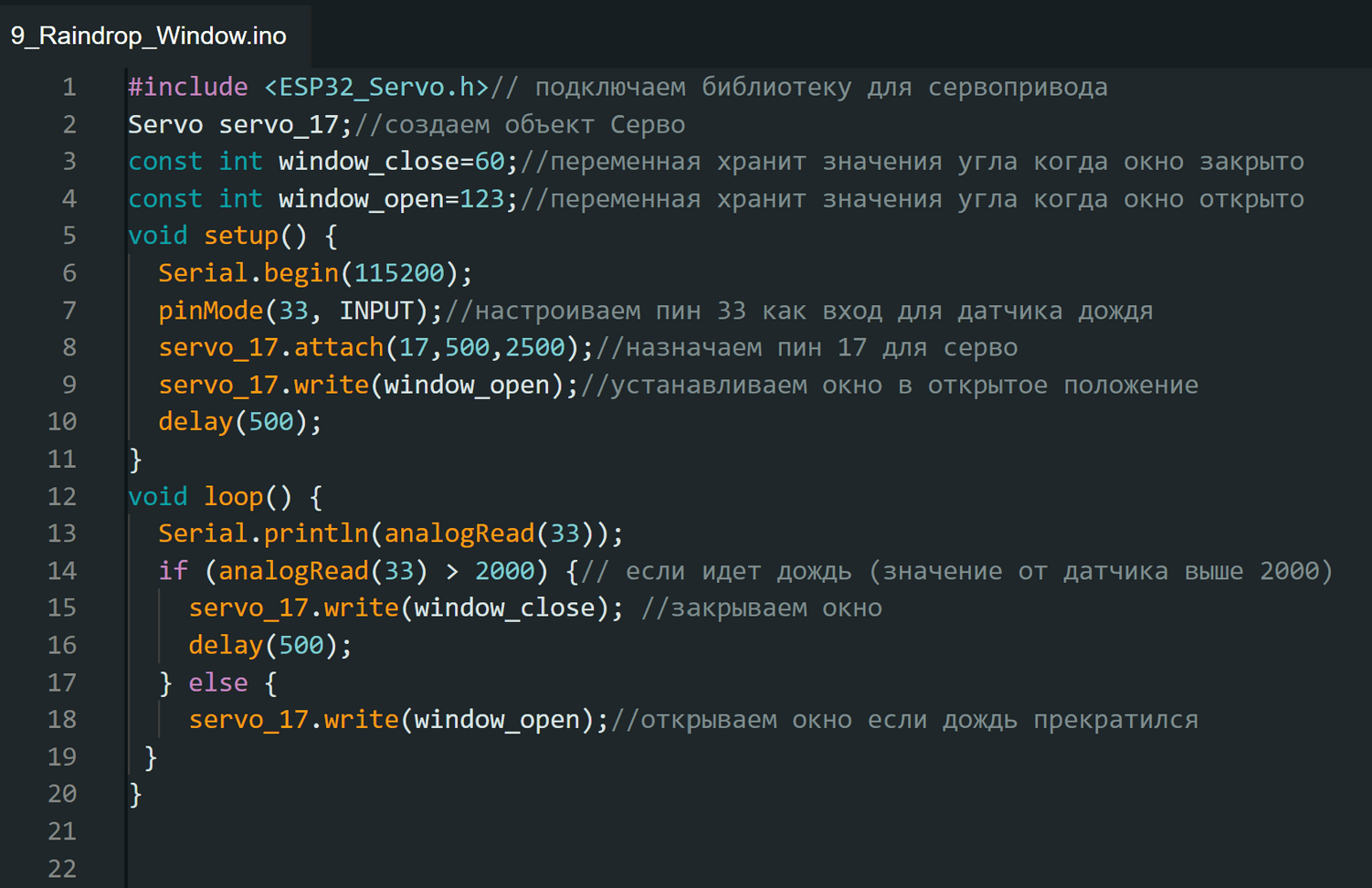 18 сюжетных уроков