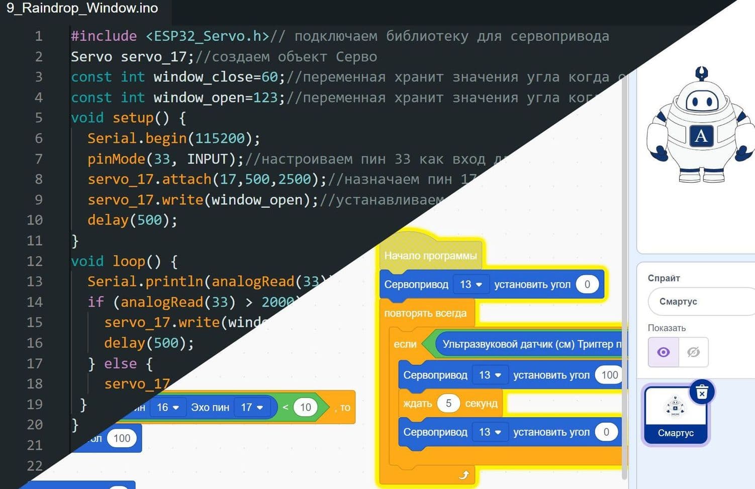 ПрограммированиеArduino 