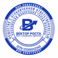ООО «ВЕКТОР РОСТА»ВСЁ СЛОЖНОЕ ПРОСТО!