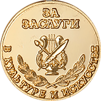 МЕДАЛЬ
