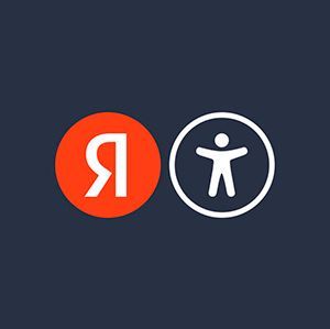 ИНКЛЮЗИЯ В КИНОЯНДЕКС ПЛЮС ДАЧА
