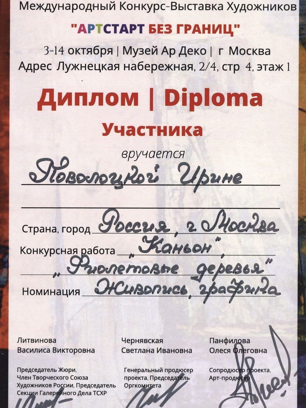Изображение